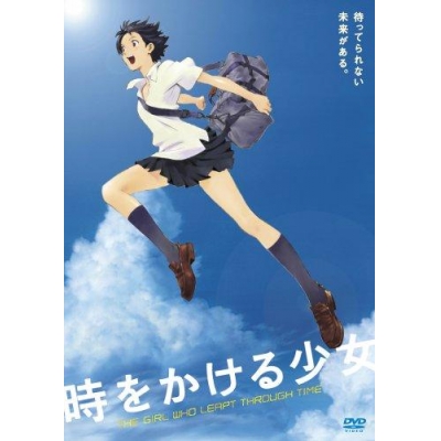 【DVD】劇場版 時をかける少女 通常版