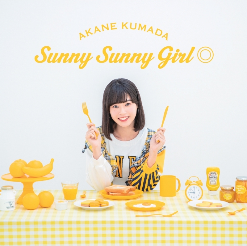【主題歌】TV 織田シナモン信長 OP「Sunny Sunny Girl◎」/熊田茜音 アーティスト盤