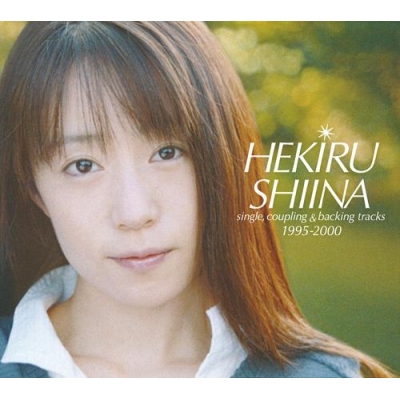 【アルバム】椎名へきる/HEKIRU SHIINA single,coupling & backing tracks 1995-2000