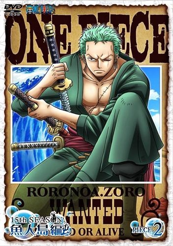Dvd Tv One Piece ワンピース 15thシーズン 魚人島編 Piece 2 アニメイト