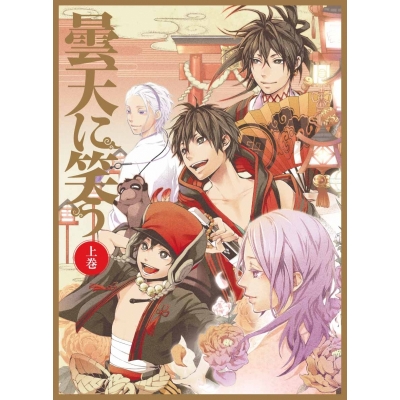 【Blu-ray】TV 曇天に笑う 上巻 Blu-ray BOX