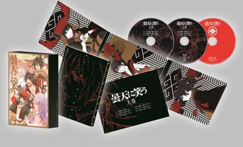 Blu-ray】TV 曇天に笑う 上巻 Blu-ray BOX | アニメイト