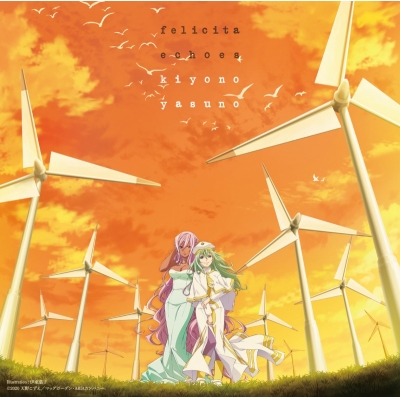 【主題歌】劇場版 ARIA The CREPUSCOLO 主題歌「フェリチータ/echoes」/安野希世乃 ARIA盤