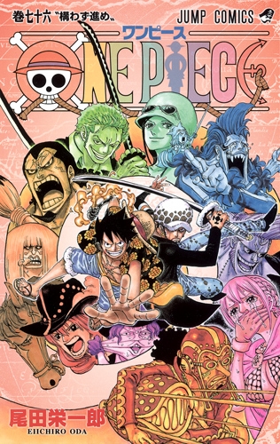 コミック】ONE PIECE-ワンピース-(76) | アニメイト