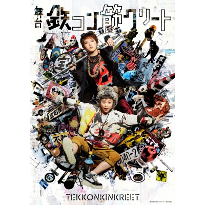 【DVD】舞台「鉄コン筋クリート」