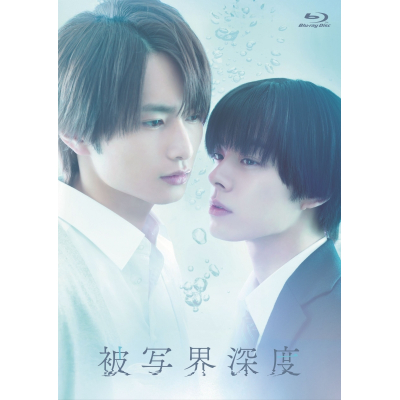 【Blu-ray】TV ドラマ「被写界深度」Blu-ray BOX