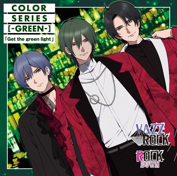 【ドラマCD】VAZZROCK COLORシリーズ [-GREEN-] Get the green light