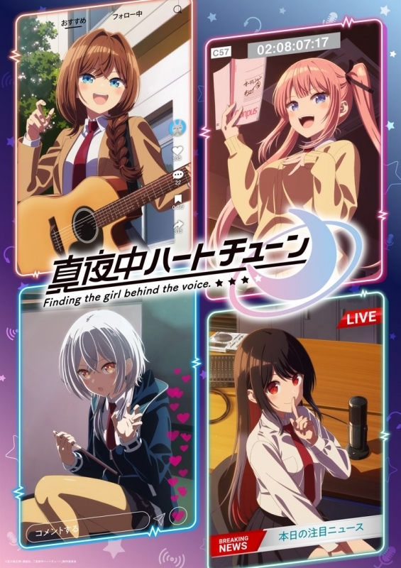 【Blu-ray一括購入】 TV 真夜中ハートチューン Blu-ray Vol.1～Vol.4