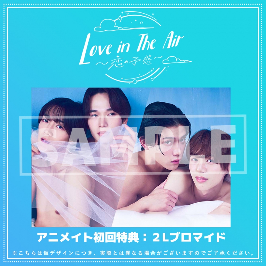 Love in The Air Blu-ray（Love Is in the Air (2023) Movie 1 Disc BD 