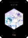 【DVD】TV 宝石の国 Vol.4の画像