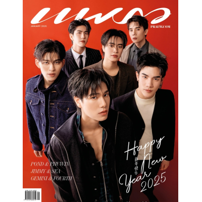 【雑誌】PRAEW 2025年1月号