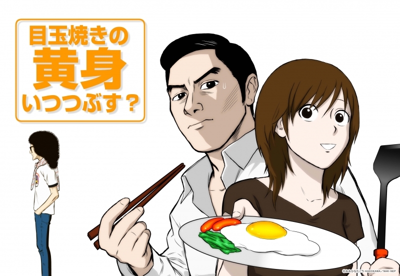 【DVD】TV 目玉焼きの黄身いつつぶす?