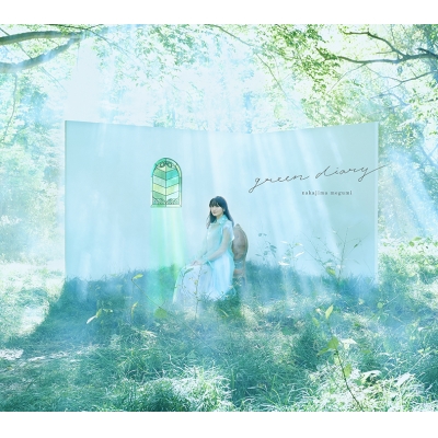 【アルバム】中島愛/green diary 初回限定盤