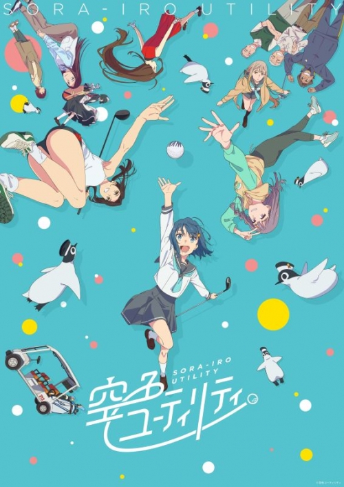 まとめ買い商品 > 【Blu-ray一括購入】TV 空色ユーティリティ BD1～3 