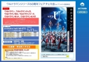 【その他(書籍)】ウルトラマンシリーズ60周年フェアチェキ会 in アニメイト池袋本店【参加費+第1部チェキ撮影チケット】の画像