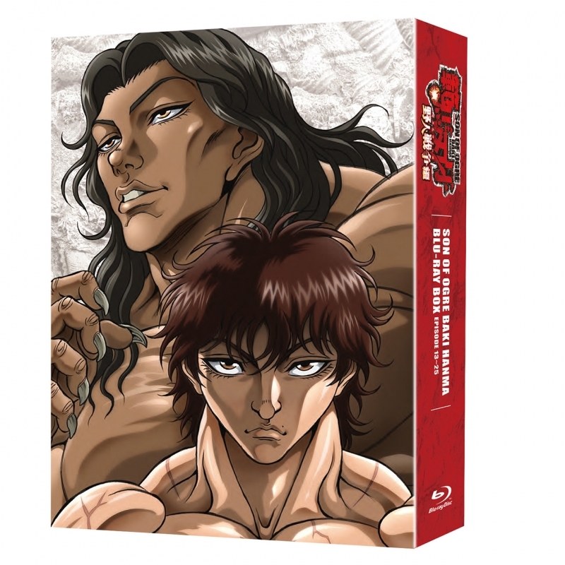 Blu-ray】範馬刃牙 野人戦争編 Blu-ray BOX | アニメイト 