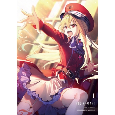 【Blu-ray】TV ひきこまり吸血姫の悶々 Vol.1