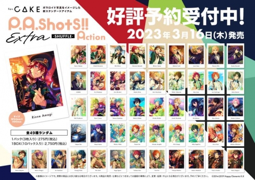 グッズ ブロマイド あんさんぶるスターズ P A Shots Extra Shuffle Action アニメイト