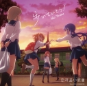 【主題歌】TV 恋する小惑星 OP「歩いていこう!」/東山奈央 アニメ盤の画像