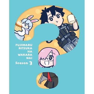 【Blu-ray】Fate/Grand Order 藤丸立香はわからない Season 3【完全生産限定版】