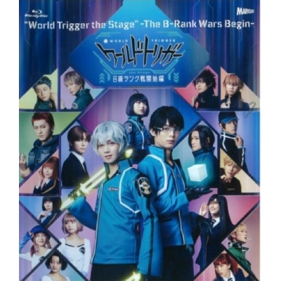 【Blu-ray】ワールドトリガー the Stage B級ランク戦開始編