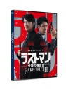 【Blu-ray】完全新作スペシャルドラマ 『ラストマン-全盲の捜査官- FAKE/TRUTH』 Blu-rayの画像