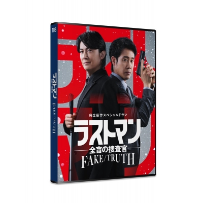 【Blu-ray】完全新作スペシャルドラマ 『ラストマン-全盲の捜査官- FAKE/TRUTH』 Blu-ray