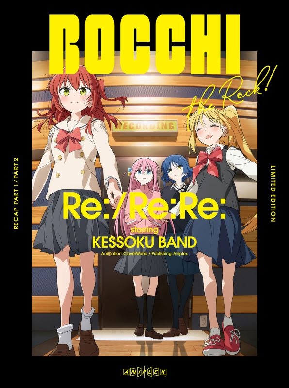 【DVD】劇場総集編ぼっち・ざ・ろっく！ Re:/Re:Re:【通常版】