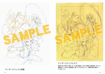 同人誌】文豪ストレイドッグス 総作監修＆版権原画集-第1シーズン 
