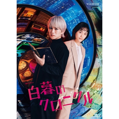【Blu-ray】連続ドラマW-30 白暮のクロニクル Blu-ray BOX