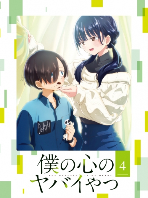 Blu-ray】TV 僕の心のヤバイやつ 第4巻 アニメイト限定セット | アニメイト