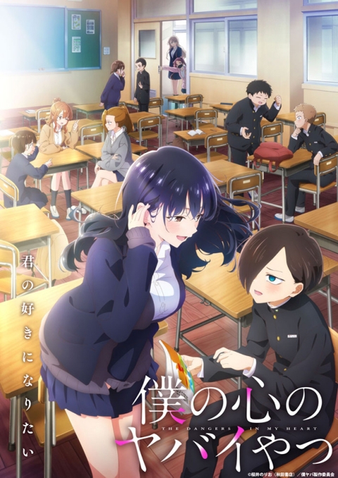まとめ買い商品 > 【Blu-ray一括購入】TV 僕の心のヤバイやつ 第4巻 