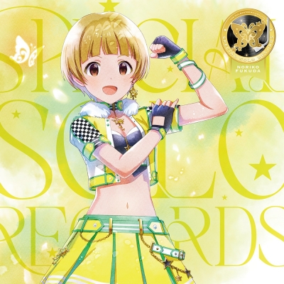 【音楽】THE IDOLM@STER MILLION LIVE! SPECIAL SOLO RECORDS 福田のり子