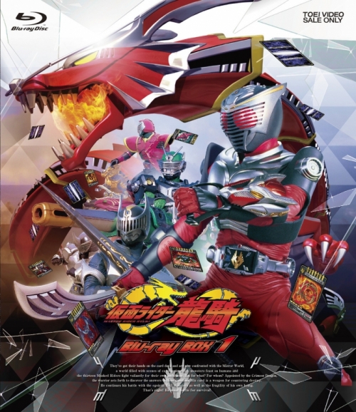 Blu-ray】TV 仮面ライダー龍騎 Bluーray BOX 1 廉価版 | アニメイト