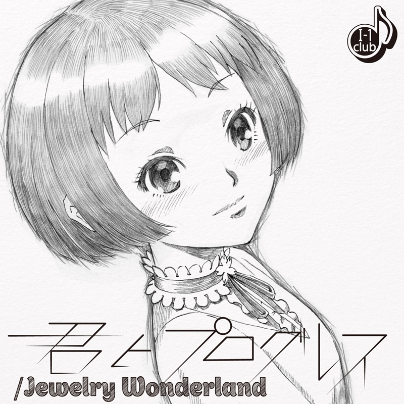 【キャラクターソング】Wake Up,Girls! I-1 Club Jewelry Wonderland/君とプログレス