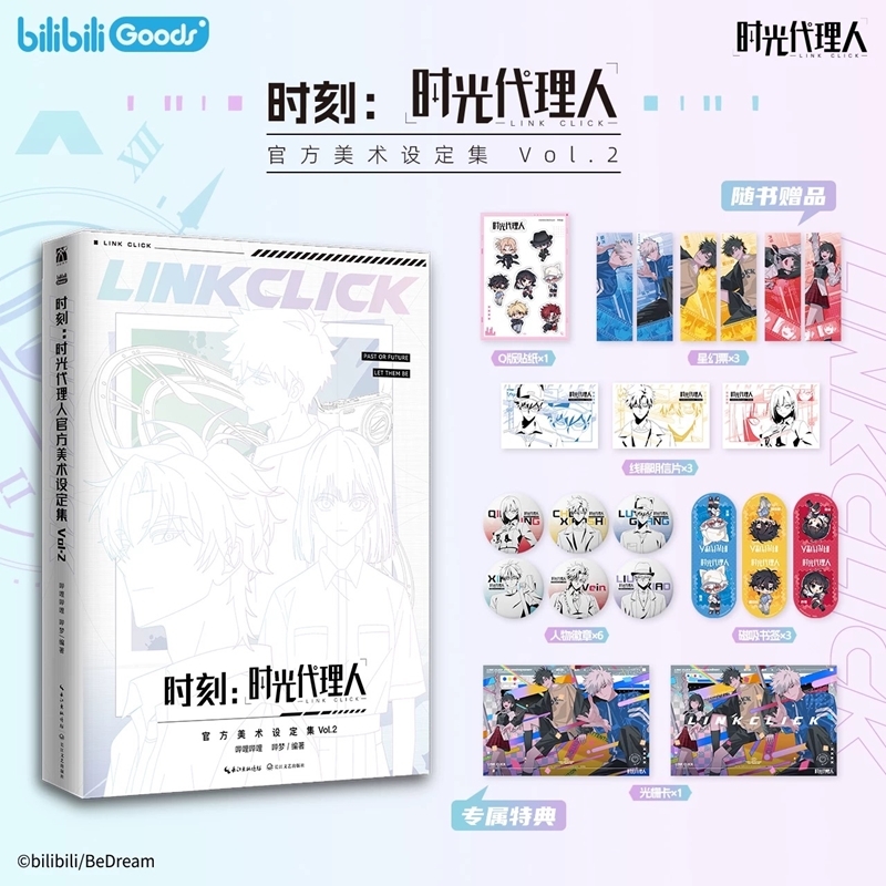 書籍 > 設定集・資料集 > 【グッズ-設定資料集】時光代理人 時刻：時光 