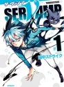 【コミック】SERVAMP-サーヴァンプ-(1)の画像