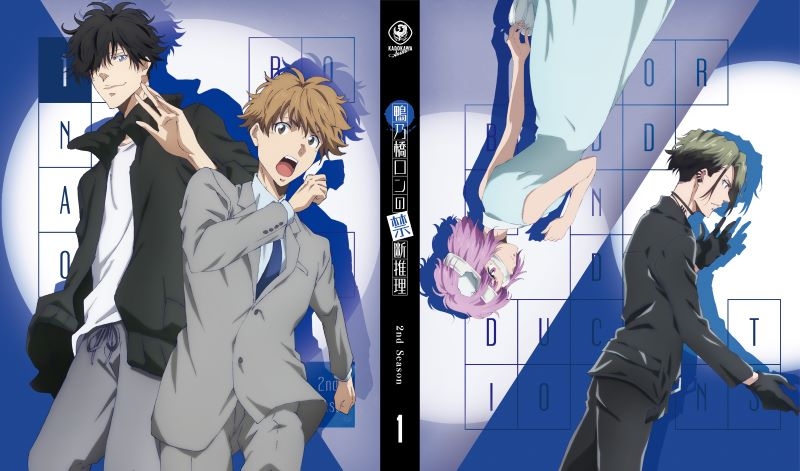 【Blu-ray】TV 鴨乃橋ロンの禁断推理 2nd Season 第1巻【Blu-ray】