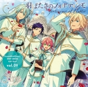 【キャラクターソング】あんさんぶるスターズ! ユニットソングCD 第2弾 Vol.09 fineの画像