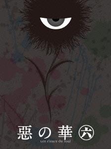 Blu-ray】TV 惡の華 第六巻 | アニメイト