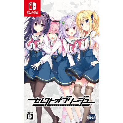 【NS】セレクトオブリージュ 通常版