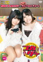 【DVD】つれゲーVol.10 竹達彩奈&巽悠衣子×サイレントヒル4 THE ROOMの画像