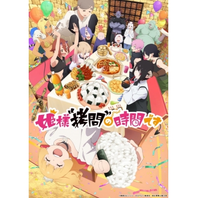 【Blu-ray】TV 姫様“拷問”の時間です 第2期 Blu-rayBOX(3枚組)