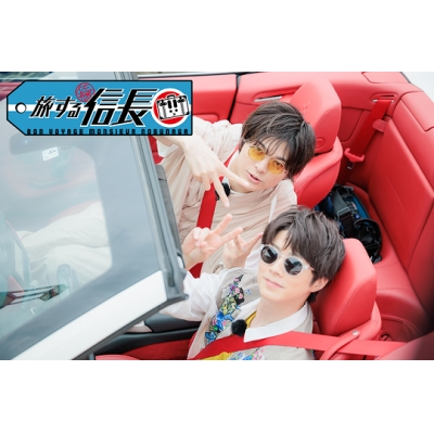 【DVD】旅する信長~夏の北海道サイコードライブ~