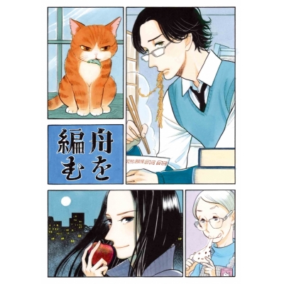 【DVD】TV 舟を編む 上巻 完全生産限定版