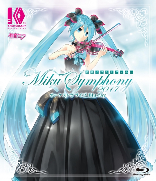 Blu-ray】初音ミクシンフォニー～Miku Symphony 2017～ オーケストラ 