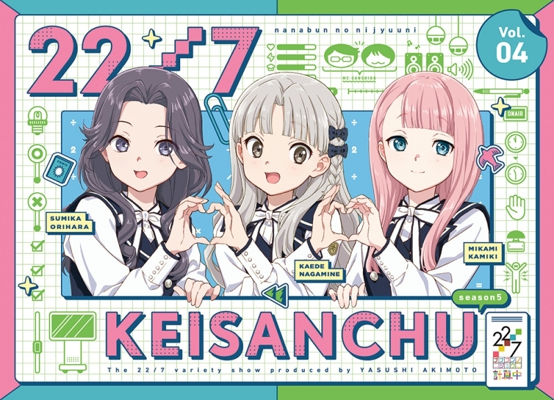 【Blu-ray】TV 22/7 計算中 season5 4【初回仕様限定版】