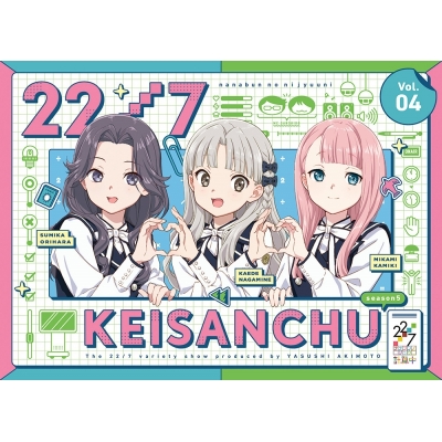【Blu-ray】TV 22/7 計算中 season5 4【初回仕様限定版】