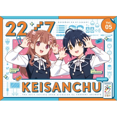 【Blu-ray】TV 22/7 計算中 season5 5【初回仕様限定版】