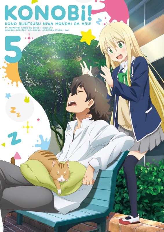 【DVD】TV この美術部には問題がある! 5